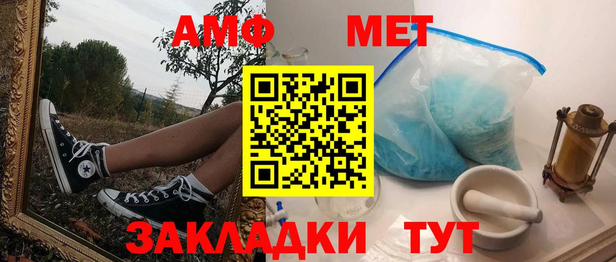 АМФ VHQ Чапаевск