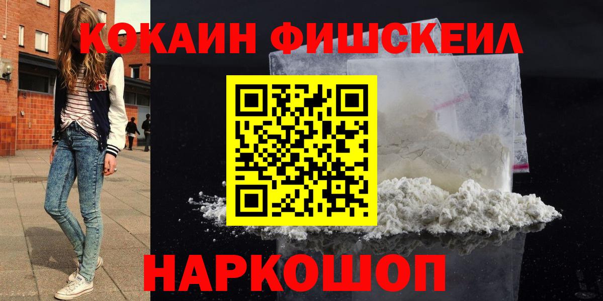 Чапаевск  КОКАИН  дарнет шоп  COCAIN 97%  Кокаин VHQ  Вход с VPN 