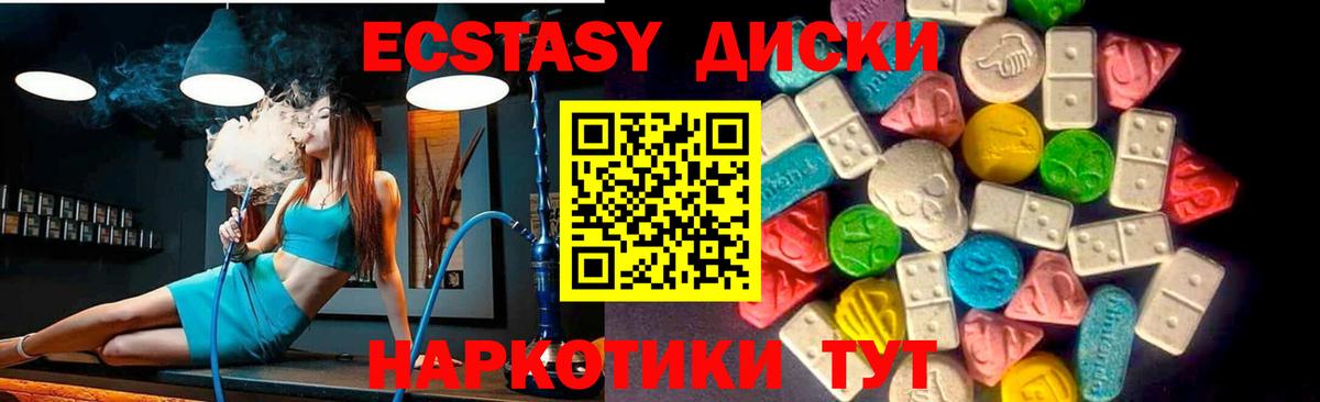 OMG зеркало  Вход с VPN  Ecstasy ешки  Чапаевск  Ecstasy XTC 