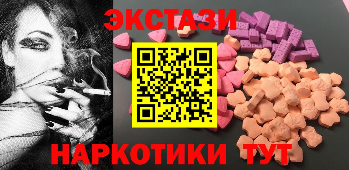 Экстази 300 mg Чапаевск