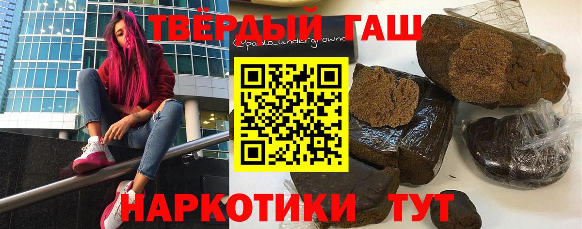 ГАШИШ ice o lator  ГАШ  Чапаевск  Вход с VPN 