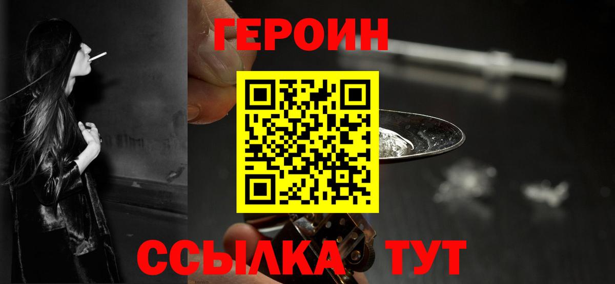 ГЕРОИН  ГЕРОИН герыч  Вход с VPN  Чапаевск 