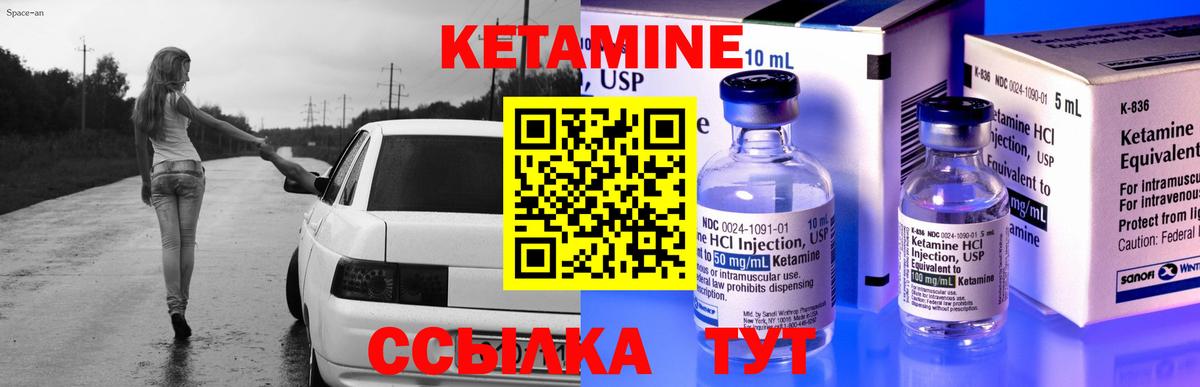 Кетамин VHQ  Вход с VPN  Чапаевск  Кетамин ketamine 