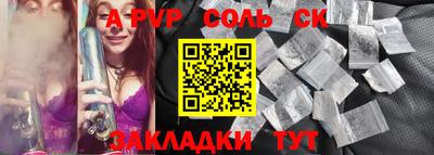 соль ск Можга