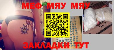 меф VHQ Нарткала