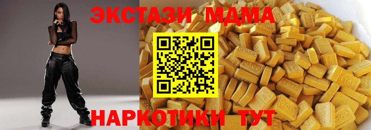 МДМА Molly  Вход с VPN  Чапаевск 