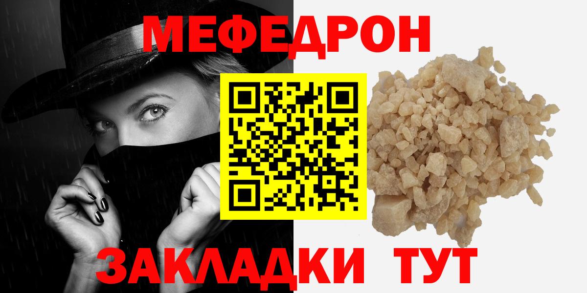 МЕФ мука Чапаевск
