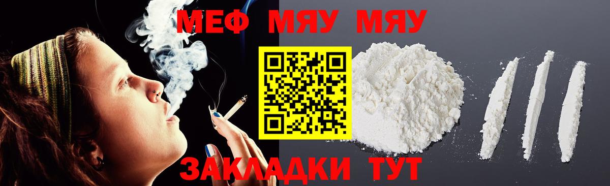Меф  Меф  Чапаевск  Вход с VPN  наркотики  Меф VHQ  Меф мяу мяу 