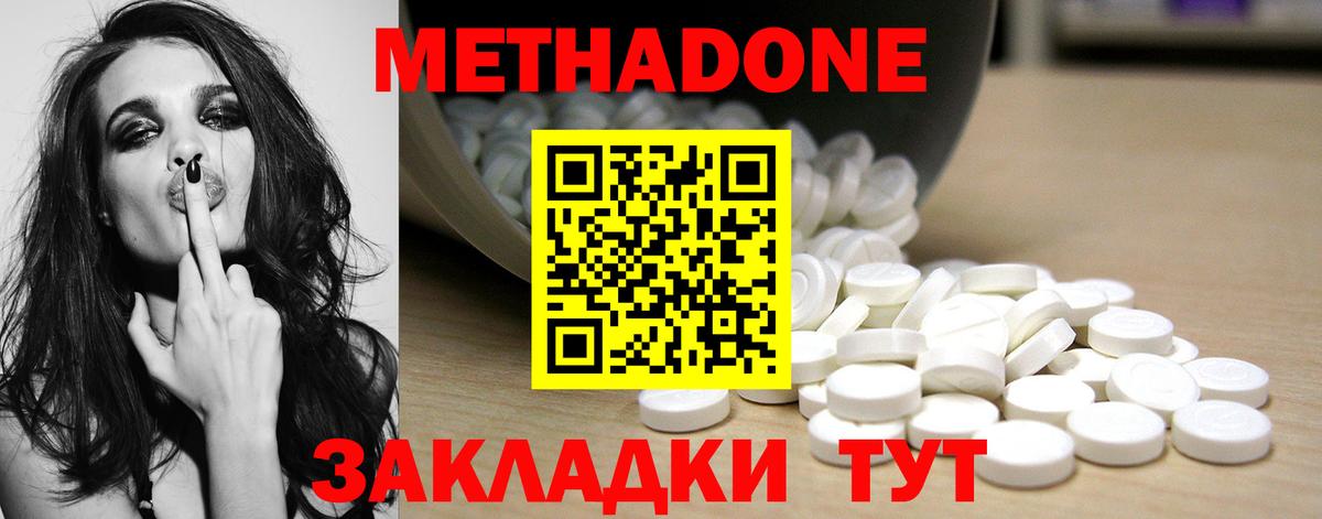 Чапаевск  гидра ТОР  Вход с VPN  Метадон methadone 