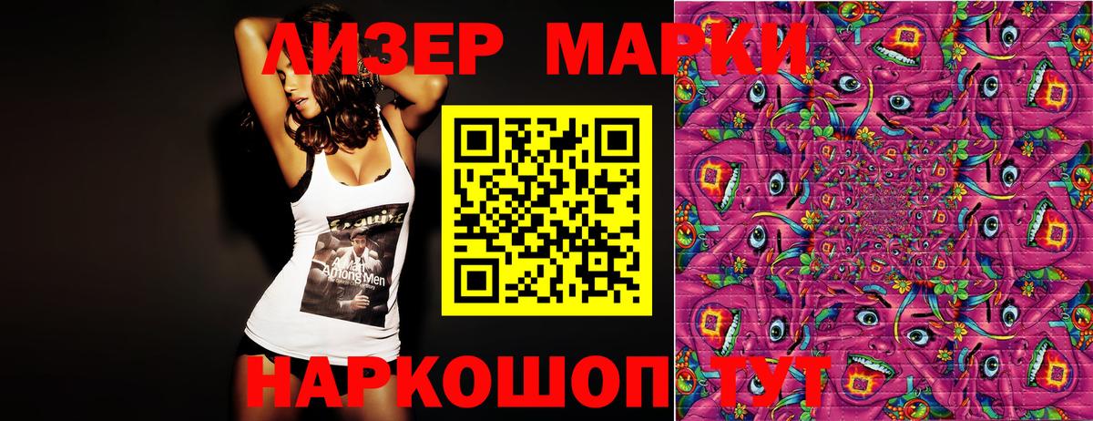 Марки NBOMe 1500мкг Чапаевск