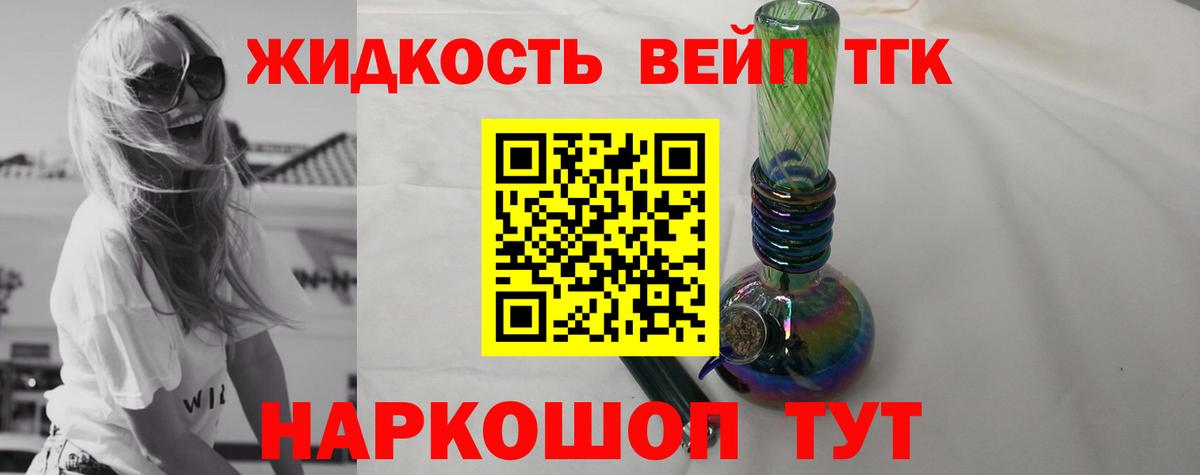 ТГК вейп  Вход с VPN  как найти   Чапаевск  mega зеркало  ТГК вейп с тгк 
